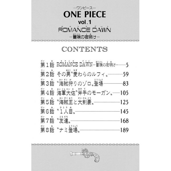 One Piece Vol. 01 (Japanese Version) Additional Image 2