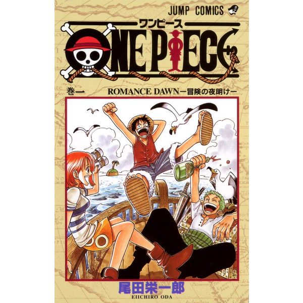 One Piece Vol. 01 (Japanese Version) Main Image