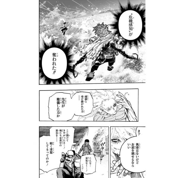 My Hero Academia Vol. 41 (Japanese Version) Additional Image 4