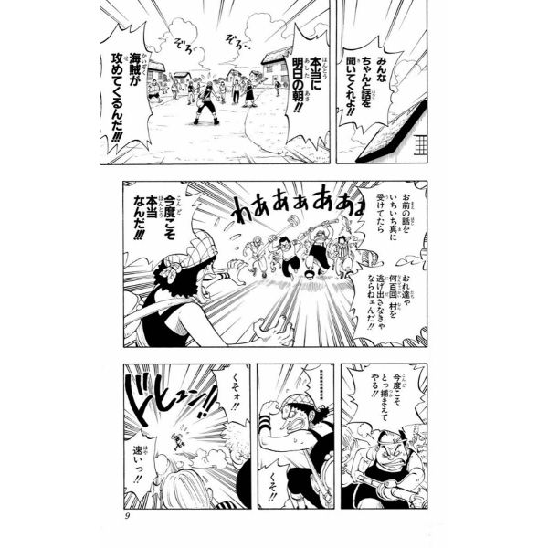 One Piece Vol. 04 (Japanese Version) Additional Image 4