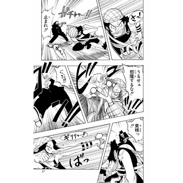 One Piece Vol. 04 (Japanese Version) Additional Image 5