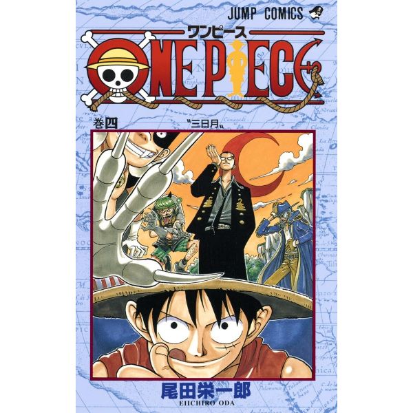 One Piece Vol. 04 (Japanese Version) Main Image