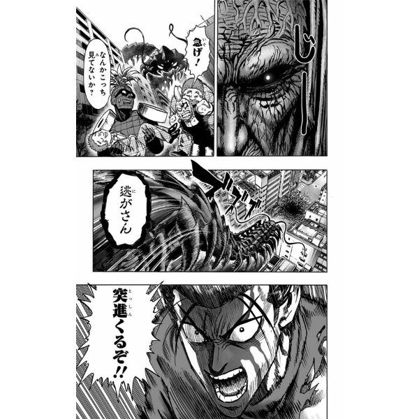 One-Punch Man Vol. 11 (Japanese Version) Additional Image 4