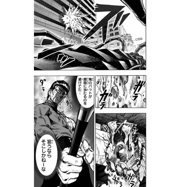 One-Punch Man Vol. 11 (Japanese Version) Additional Image 5
