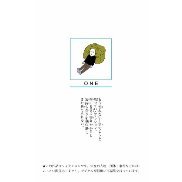 One-Punch Man Vol. 11 (Japanese Version) Additional Image 1