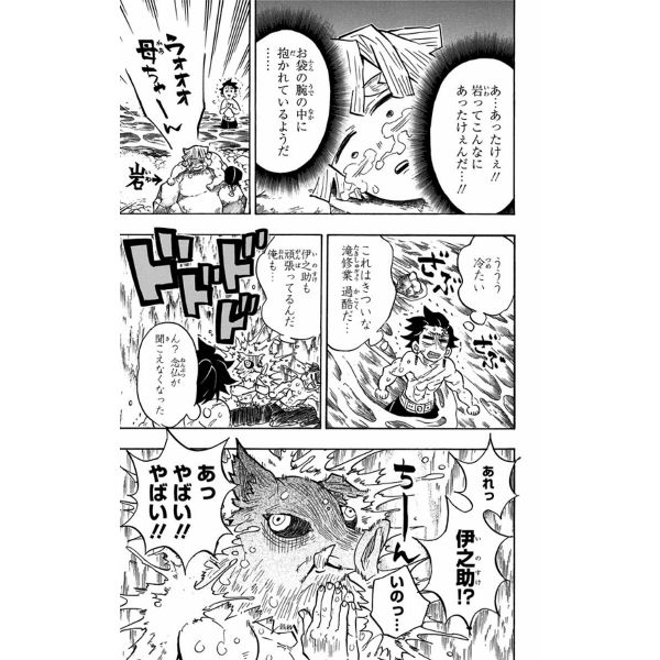 Demon Slayer Vol. 16 (Japanese Version) Additional Image 4