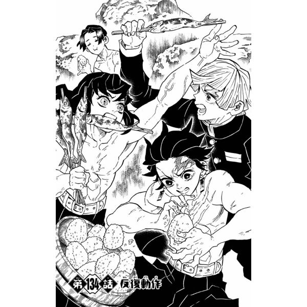 Demon Slayer Vol. 16 (Japanese Version) Additional Image 3