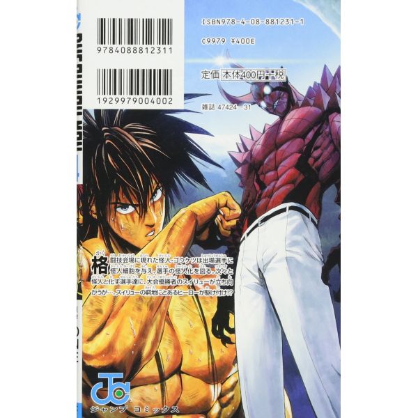 One-Punch Man Vol. 14 (Japanese Version) Image