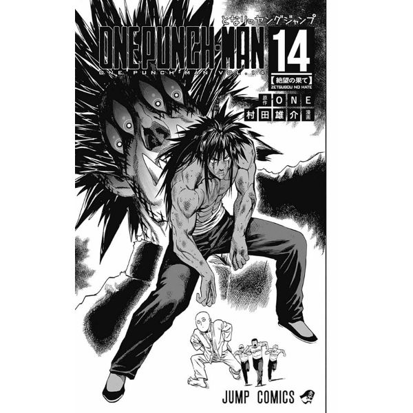 One-Punch Man Vol. 14 (Japanese Version) Image