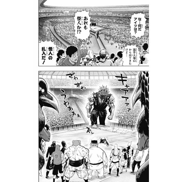 One-Punch Man Vol. 14 (Japanese Version) Image