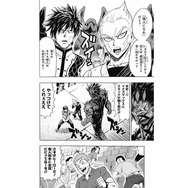 One-Punch Man Vol. 14 (Japanese Version) Image