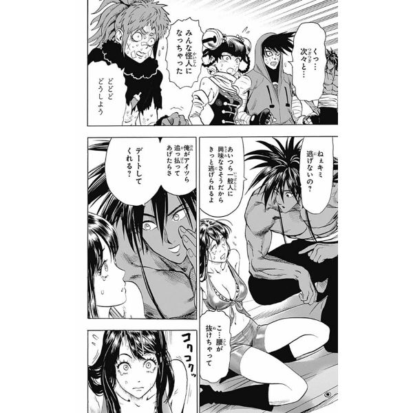 One-Punch Man Vol. 14 (Japanese Version) Image