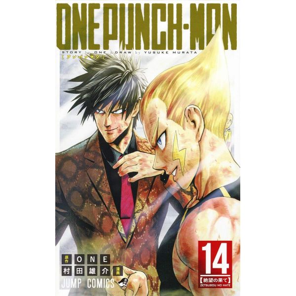 One-Punch Man Vol. 14 (Japanese Version) Image