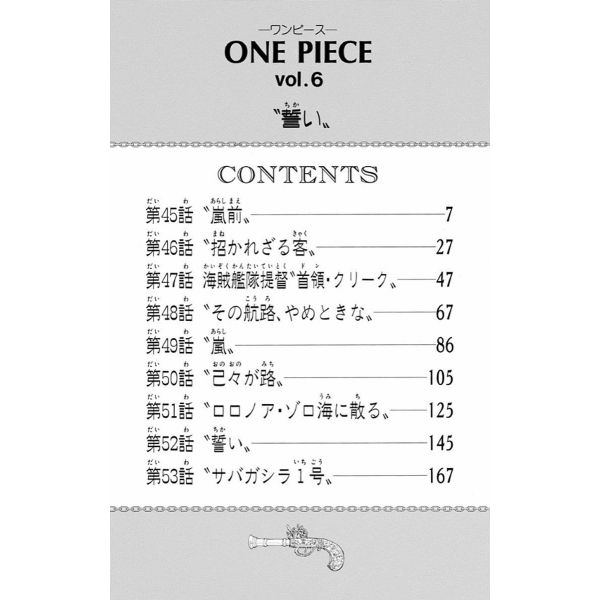 One Piece Vol. 06 (Japanese Version) Additional Image 2