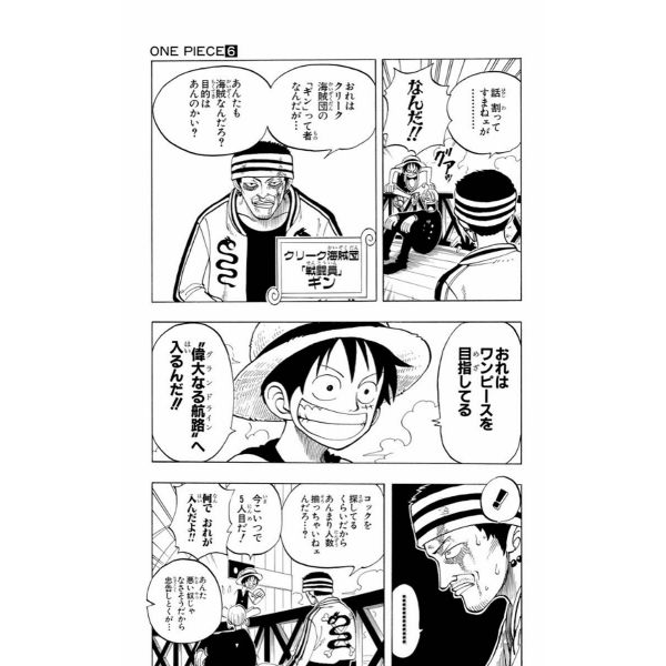 One Piece Vol. 06 (Japanese Version) Additional Image 5