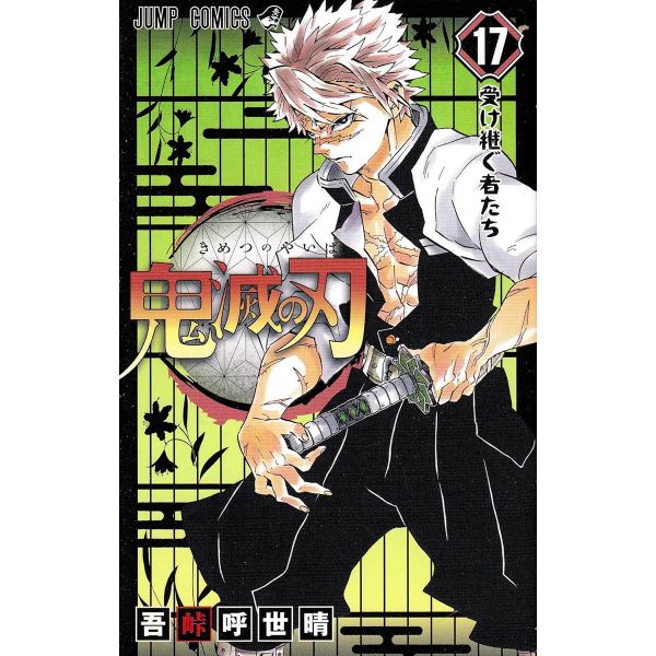 View Manga (Japan Releases) page