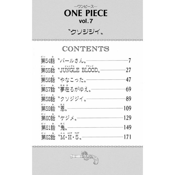 One Piece Vol. 07 (Japanese Version) Additional Image 2