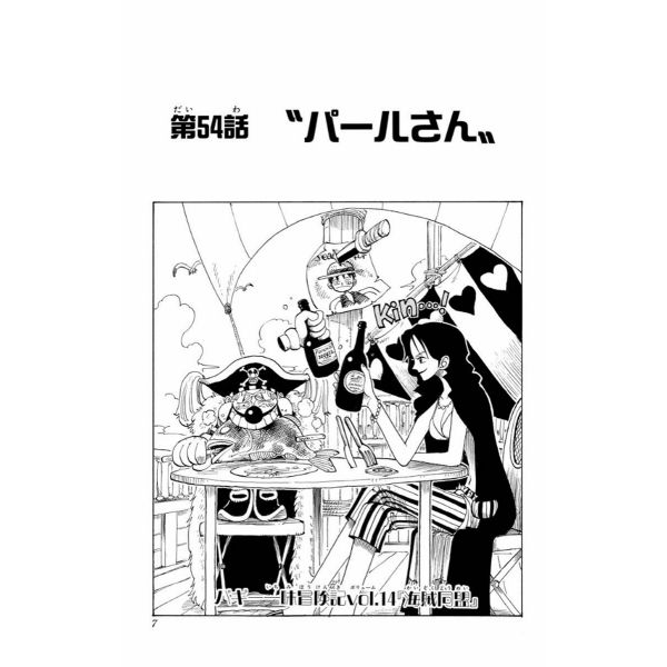 One Piece Vol. 07 (Japanese Version) Additional Image 3