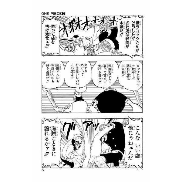 One Piece Vol. 07 (Japanese Version) Additional Image 5