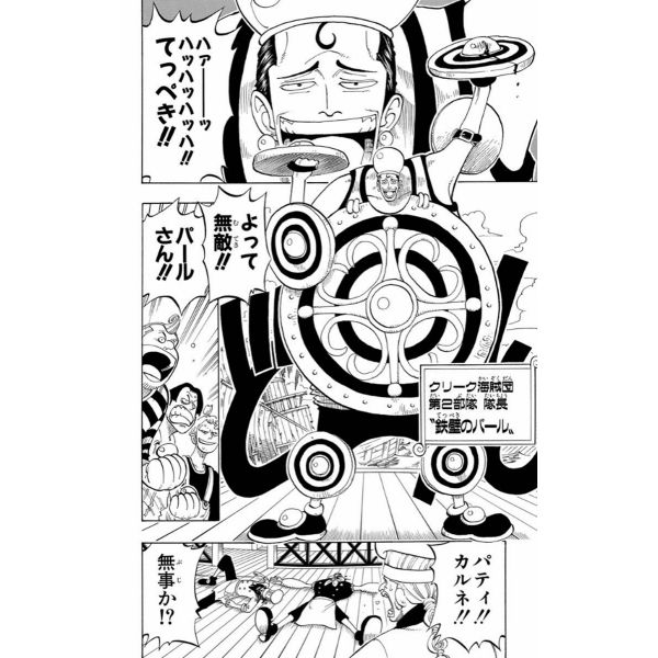 One Piece Vol. 07 (Japanese Version) Additional Image 6