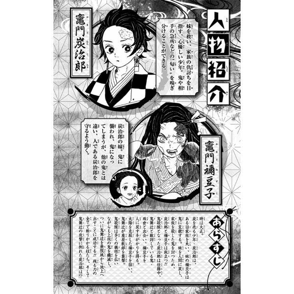 Demon Slayer Vol. 22 (Japanese Version) Additional Image 2