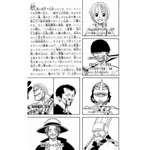 One Piece Vol. 08 (Japanese Version) Additional Image 3