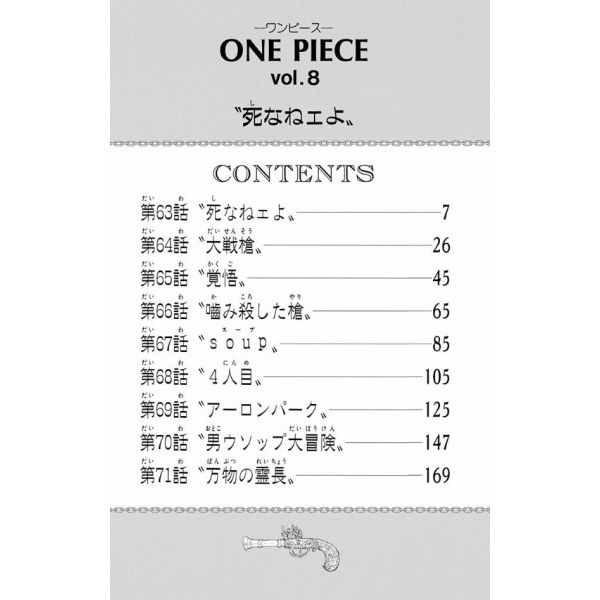 One Piece Vol. 08 (Japanese Version) Additional Image 4