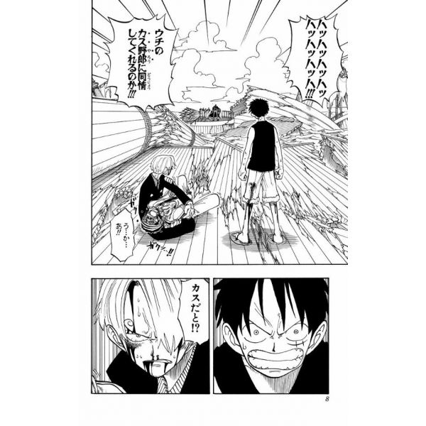 One Piece Vol. 08 (Japanese Version) Additional Image 6