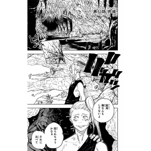 Jujutsu Kaisen Vol. 07 (Japanese Version) Additional Image 3