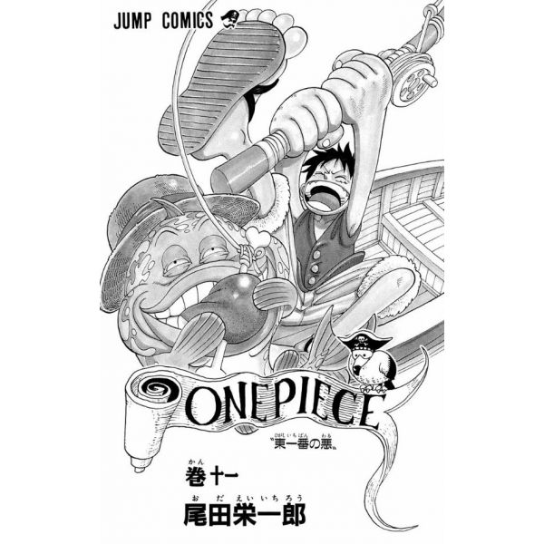 One Piece Vol. 11 (Japanese Version) Additional Image 1