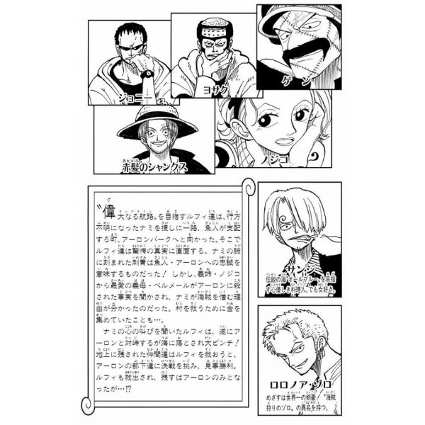 One Piece Vol. 11 (Japanese Version) Additional Image 3