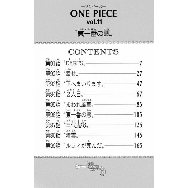 One Piece Vol. 11 (Japanese Version) Additional Image 4