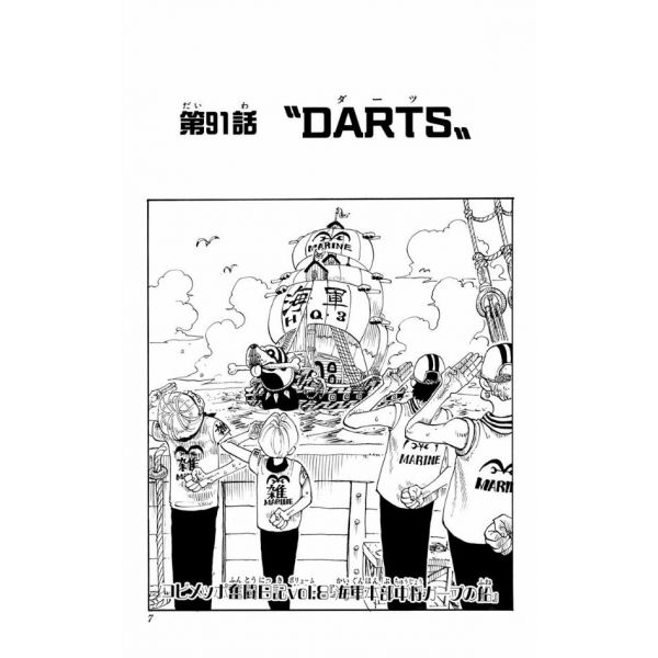 One Piece Vol. 11 (Japanese Version) Additional Image 5
