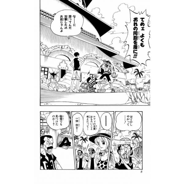 One Piece Vol. 11 (Japanese Version) Additional Image 6