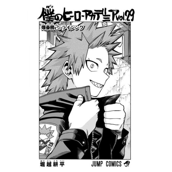 My Hero Academia Vol. 29 (Japanese Version) Additional Image 1