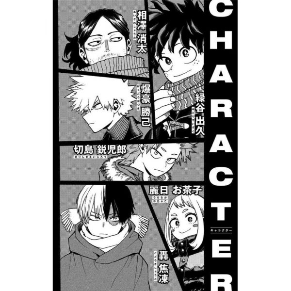 My Hero Academia Vol. 29 (Japanese Version) Additional Image 2