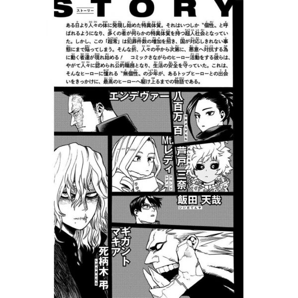 My Hero Academia Vol. 29 (Japanese Version) Additional Image 3