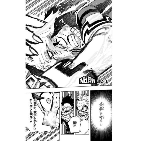 My Hero Academia Vol. 29 (Japanese Version) Additional Image 5