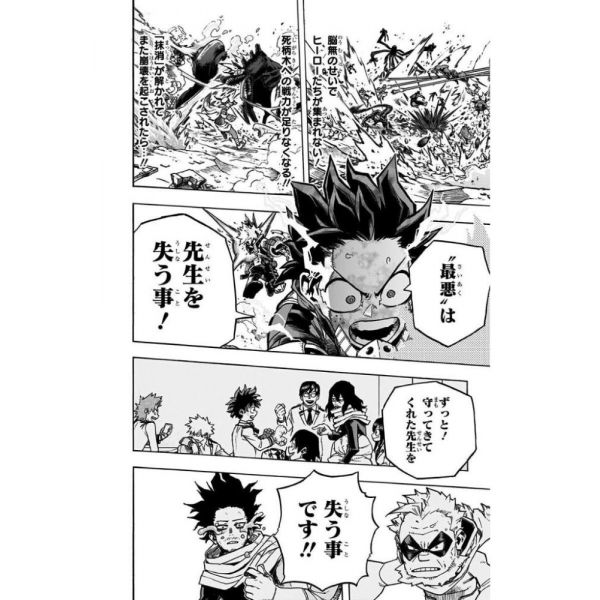My Hero Academia Vol. 29 (Japanese Version) Additional Image 6