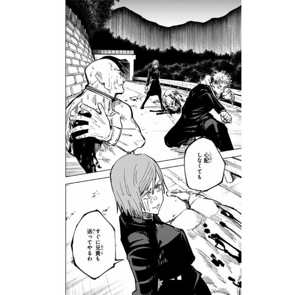 Jujutsu Kaisen Vol. 08 (Japanese Version) Additional Image 5
