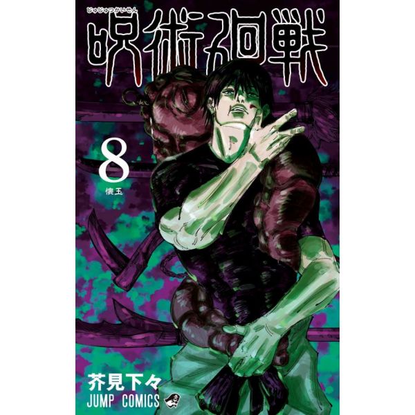 View Manga Japan Releases page