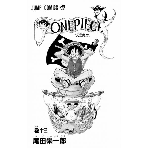 One Piece Vol. 13 (Japanese Version) Additional Image 1