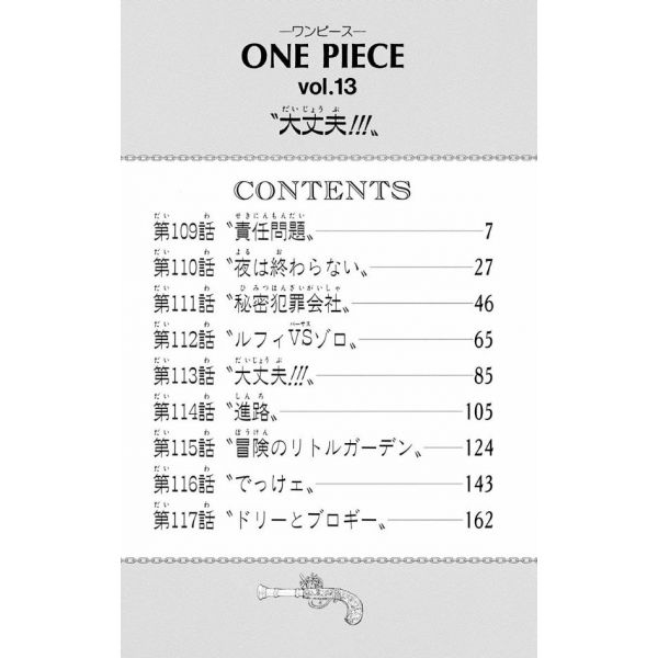 One Piece Vol. 13 (Japanese Version) Additional Image 4