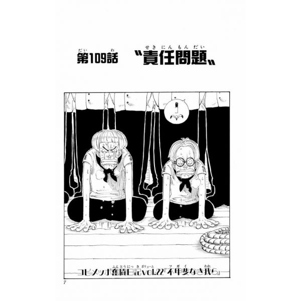 One Piece Vol. 13 (Japanese Version) Additional Image 5
