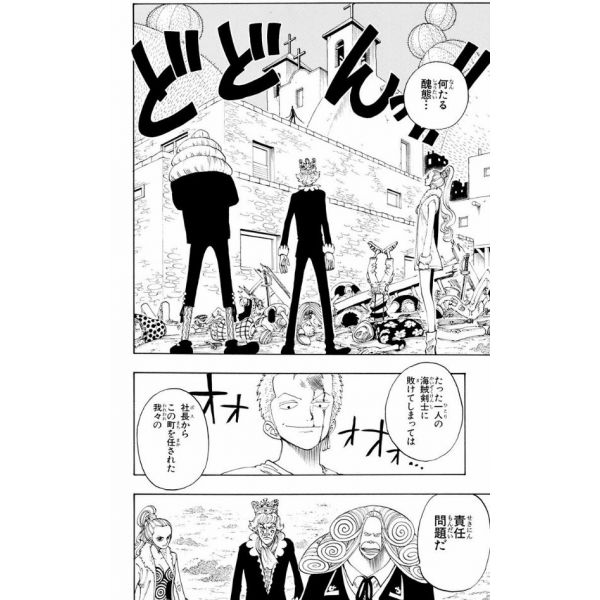 One Piece Vol. 13 (Japanese Version) Additional Image 6
