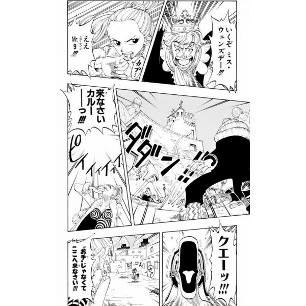 One Piece Vol. 13 (Japanese Version) Additional Image 8
