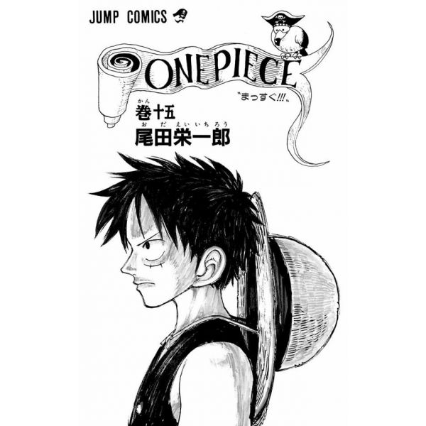 One Piece Vol. 15 (Japanese Version) Additional Image 1