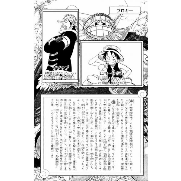 One Piece Vol. 15 (Japanese Version) Additional Image 2