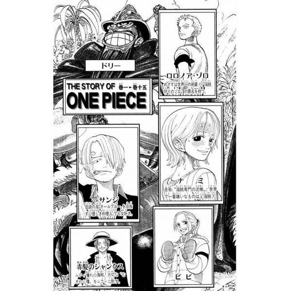 One Piece Vol. 15 (Japanese Version) Additional Image 3