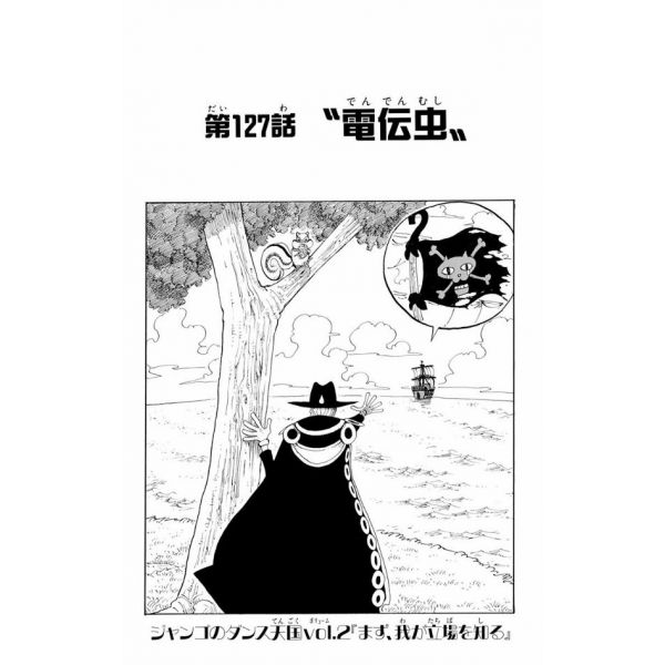 One Piece Vol. 15 (Japanese Version) Additional Image 5